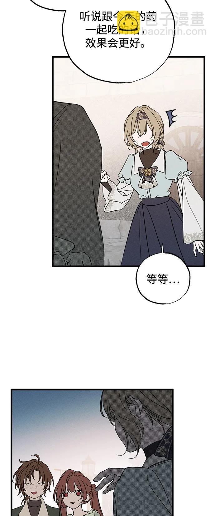 憎恨我的丈夫失憶了 - 第59話(1/2) - 6