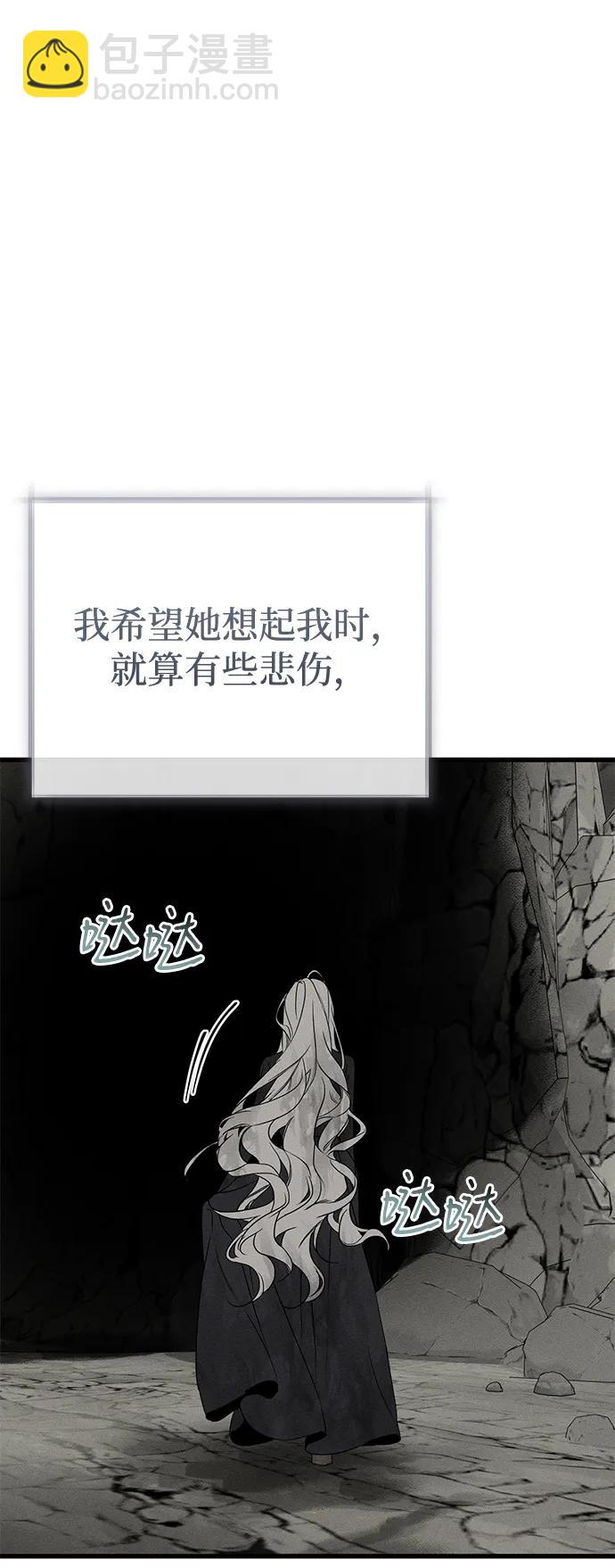憎恨我的丈夫失憶了 - 第61話(1/2) - 7