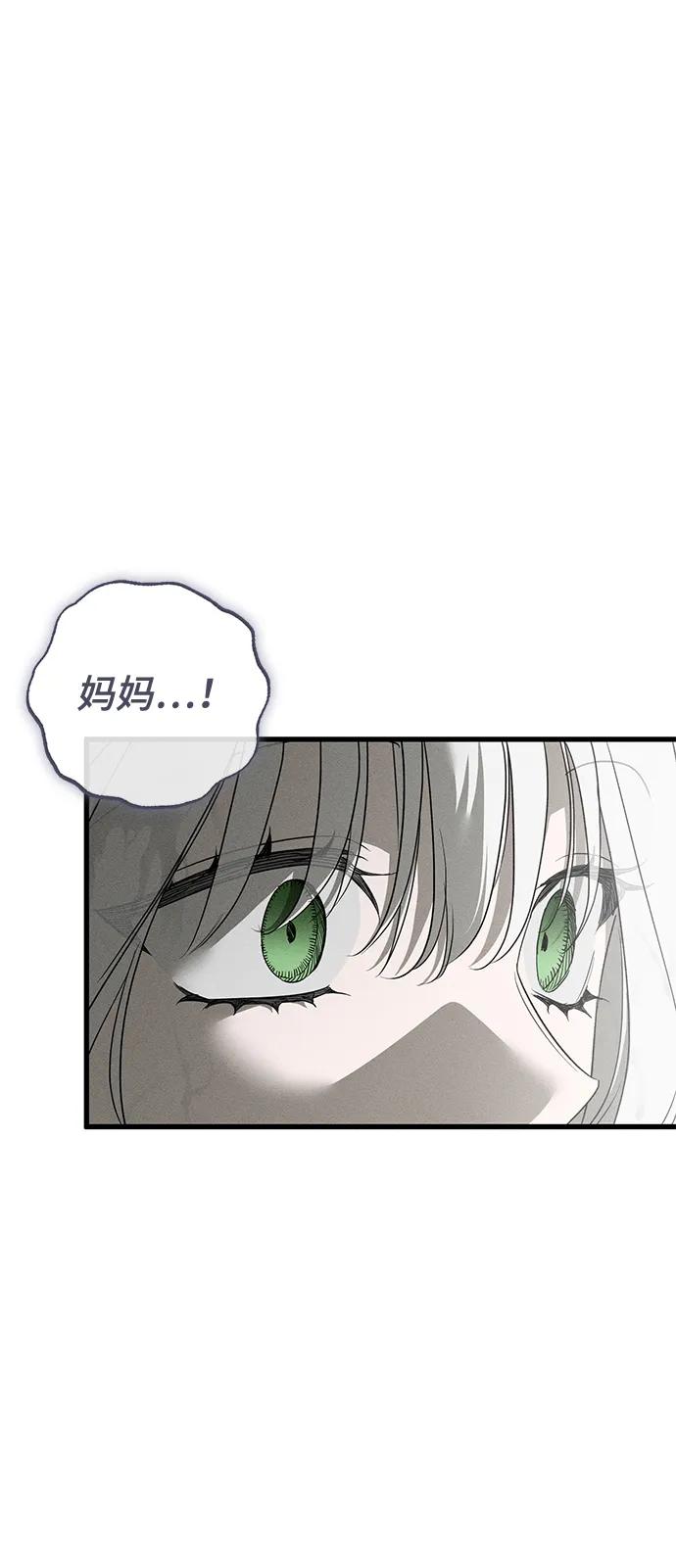 憎恨我的丈夫失憶了 - 第61話(1/2) - 4
