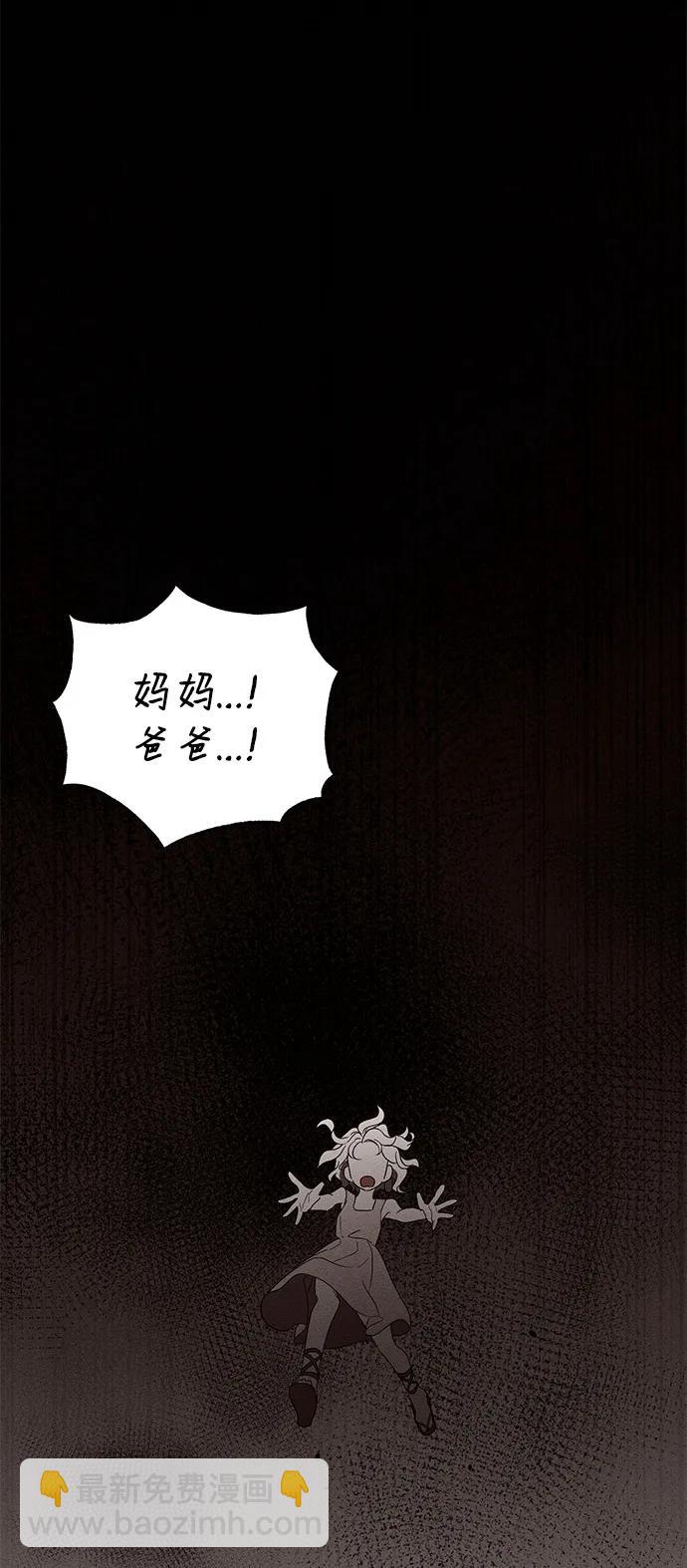 憎恨我的丈夫失憶了 - 第63話(1/2) - 3