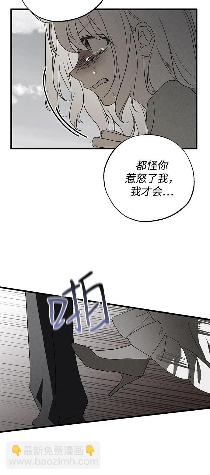 憎恨我的丈夫失憶了 - 第65話(1/2) - 3