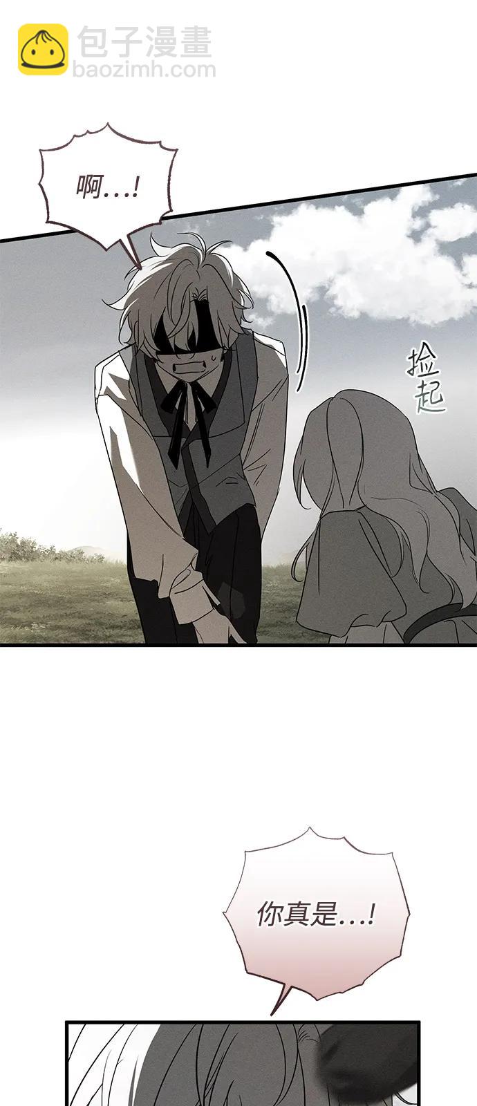 憎恨我的丈夫失憶了 - 第65話(1/2) - 4
