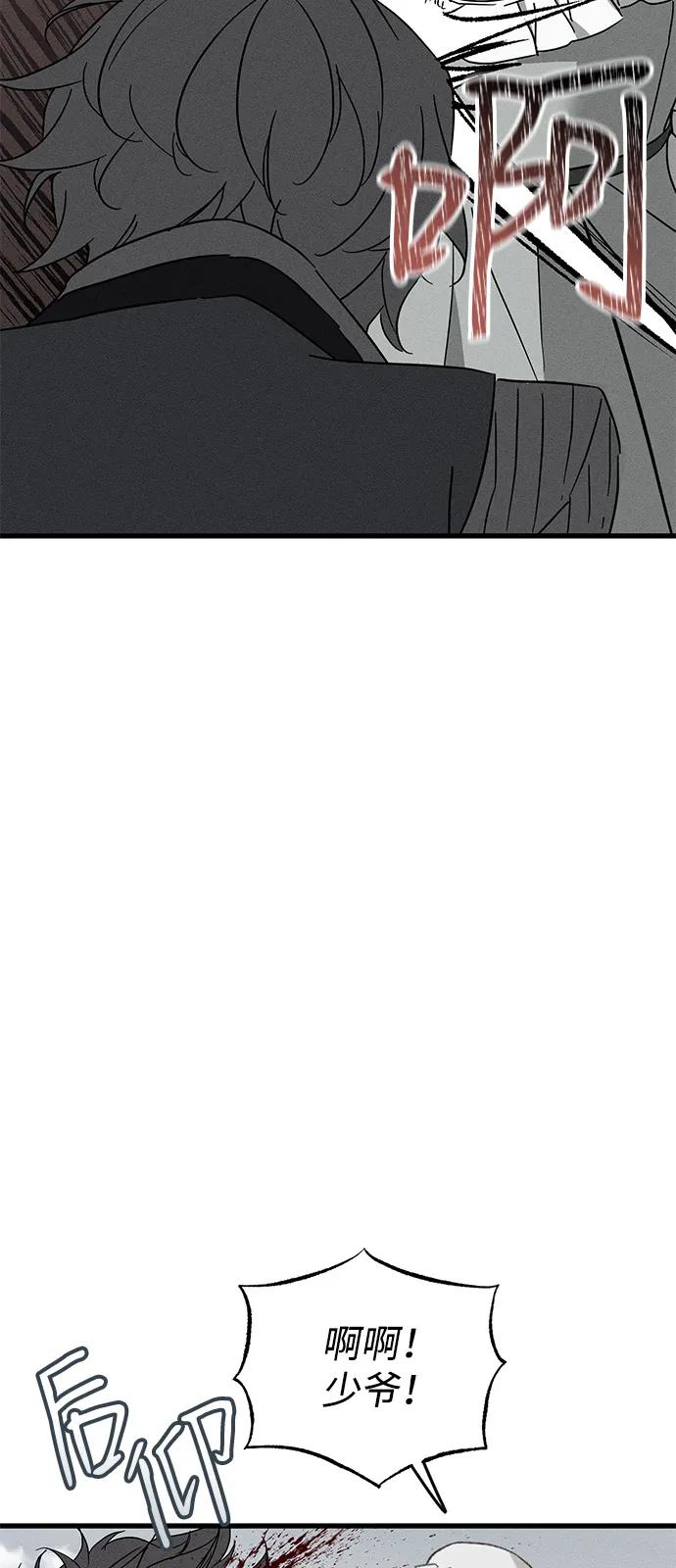 憎恨我的丈夫失憶了 - 第65話(1/2) - 6