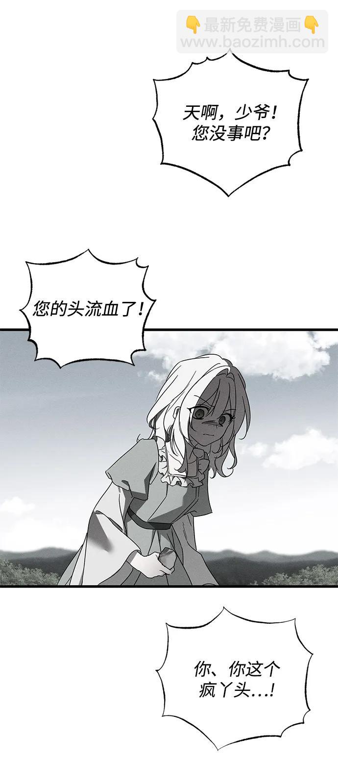 憎恨我的丈夫失憶了 - 第65話(1/2) - 8