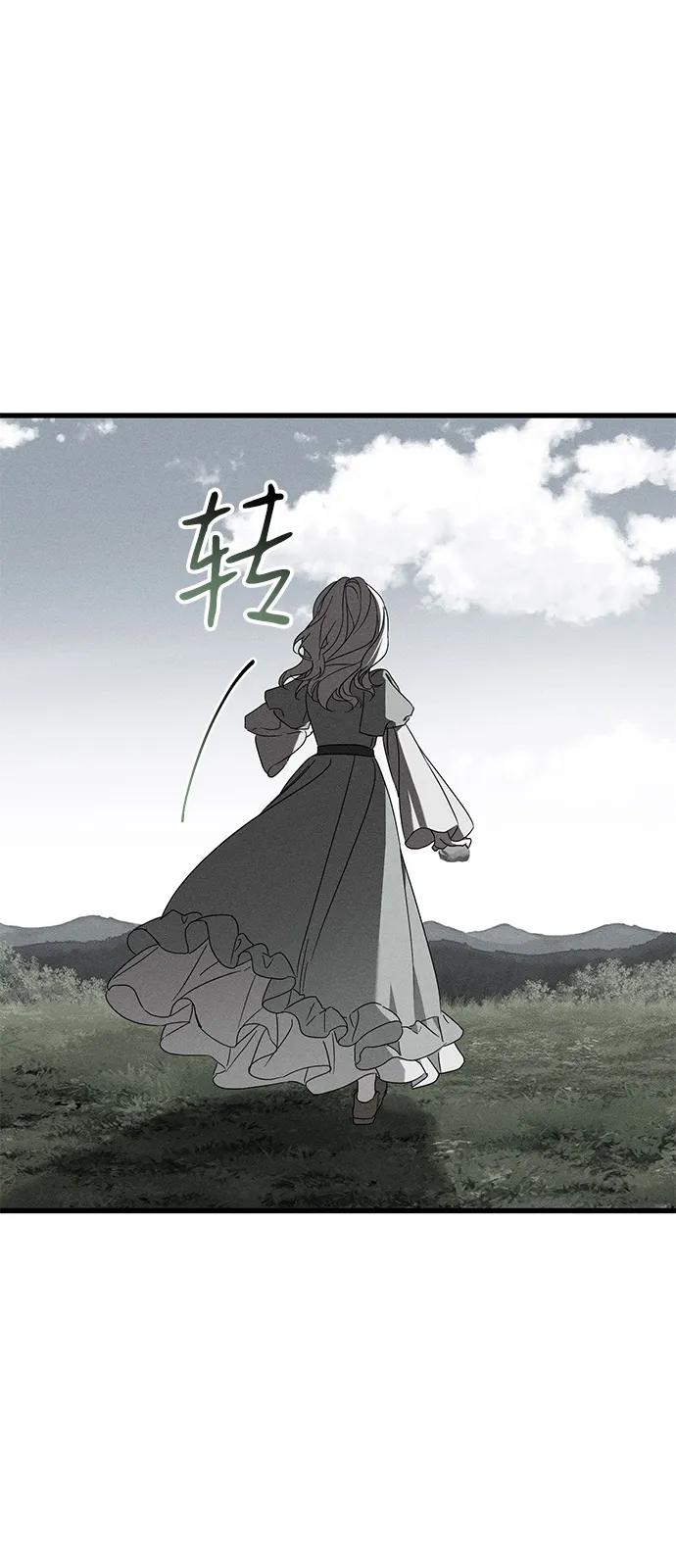 憎恨我的丈夫失憶了 - 第65話(1/2) - 1