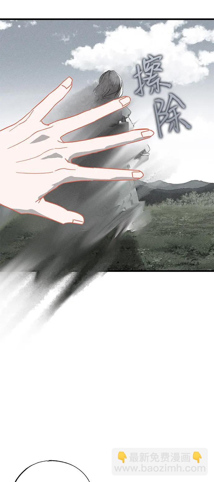 憎恨我的丈夫失憶了 - 第65話(1/2) - 2