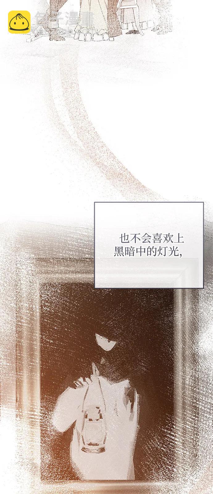 憎恨我的丈夫失憶了 - 第65話(1/2) - 6