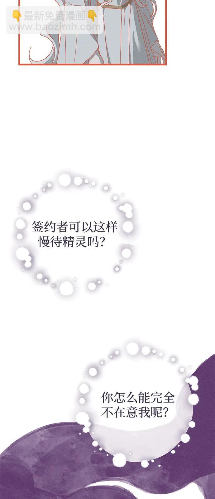 憎恨我的丈夫失憶了 - 第65話(1/2) - 2