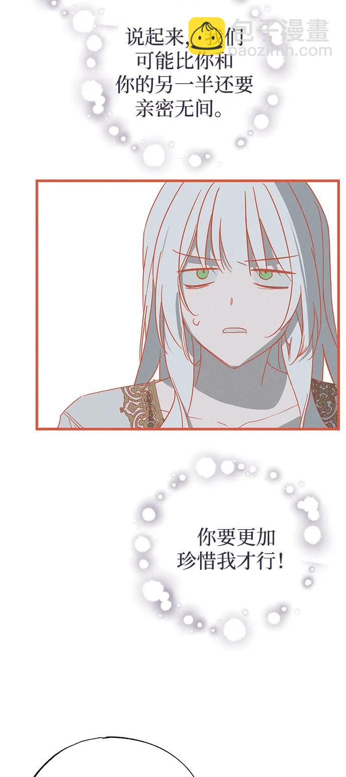 憎恨我的丈夫失憶了 - 第65話(1/2) - 4