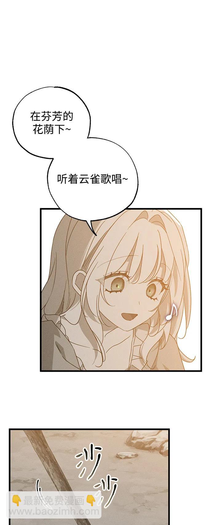 憎恨我的丈夫失憶了 - 第65話(1/2) - 3