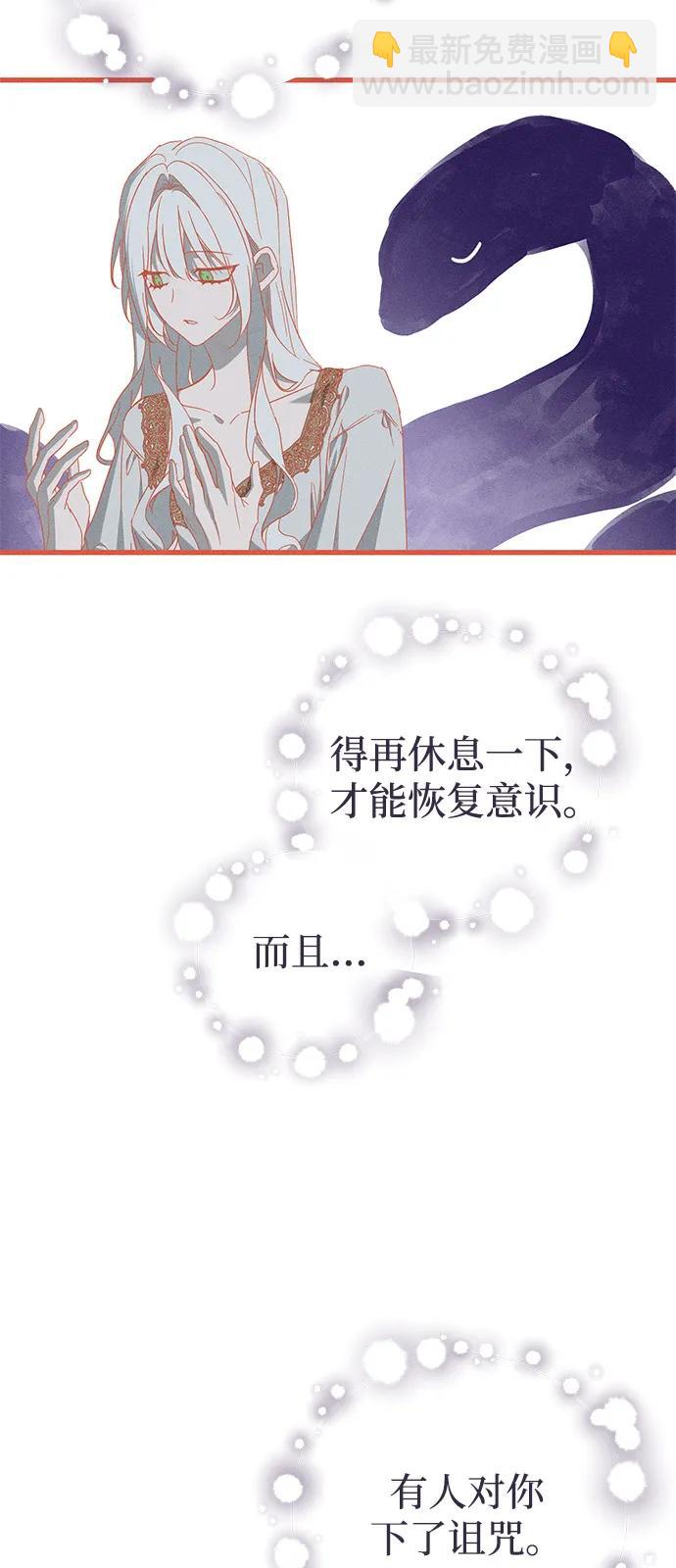 憎恨我的丈夫失憶了 - 第65話(1/2) - 1