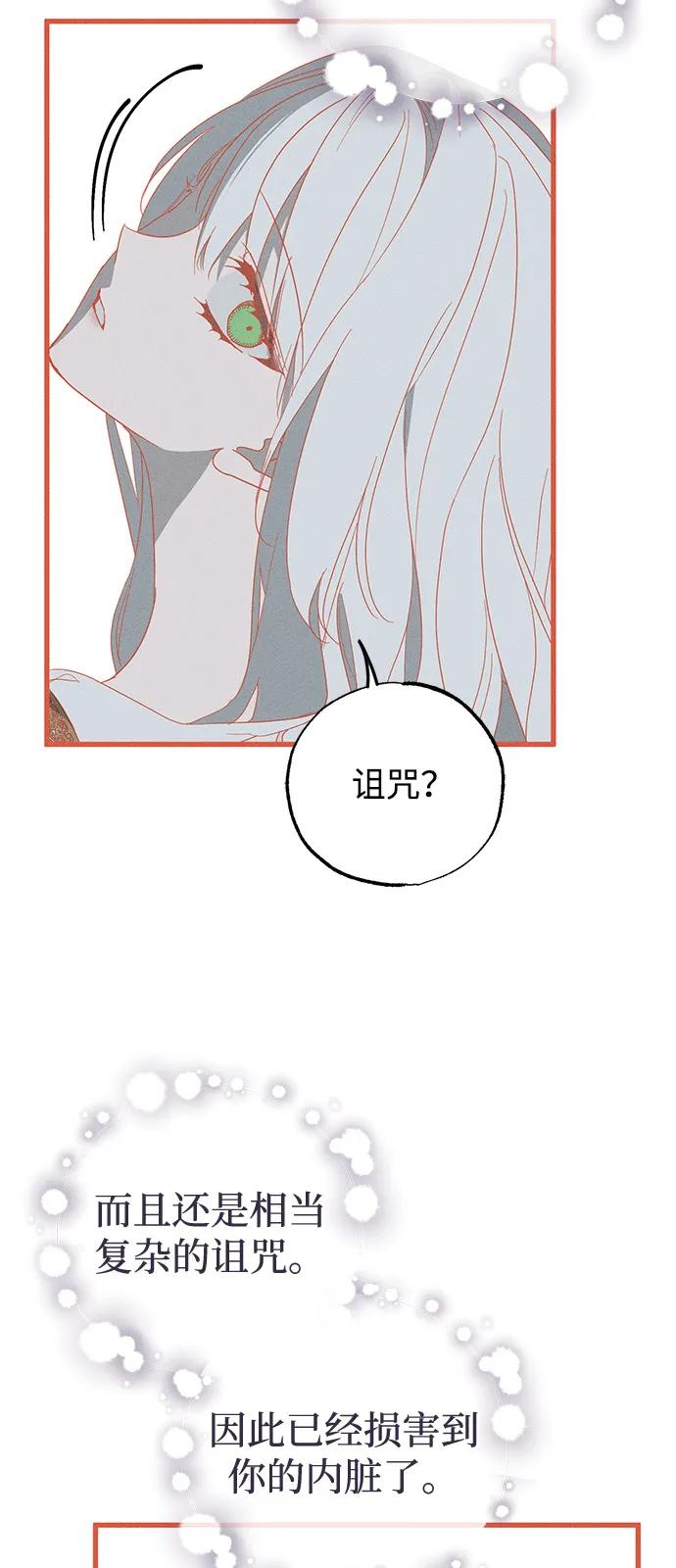 憎恨我的丈夫失憶了 - 第65話(1/2) - 2