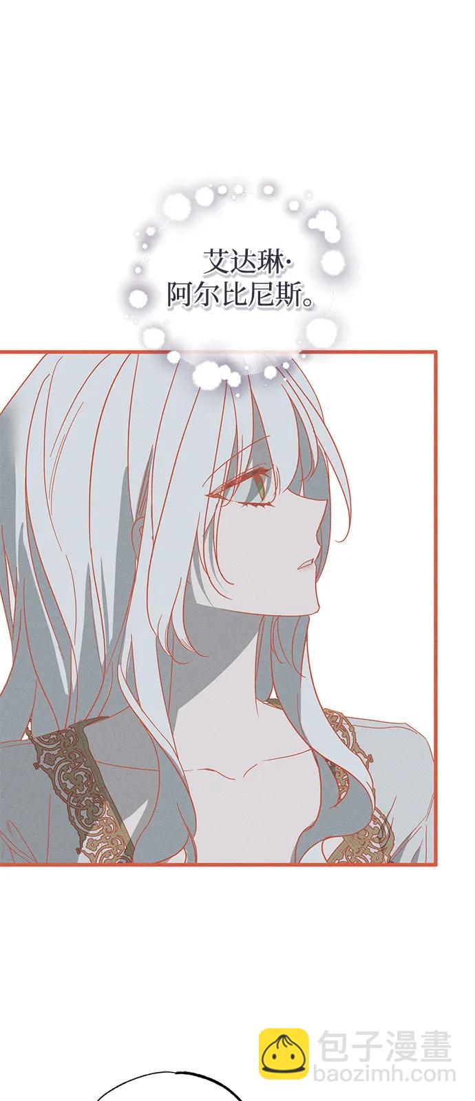 憎恨我的丈夫失憶了 - 第65話(1/2) - 5