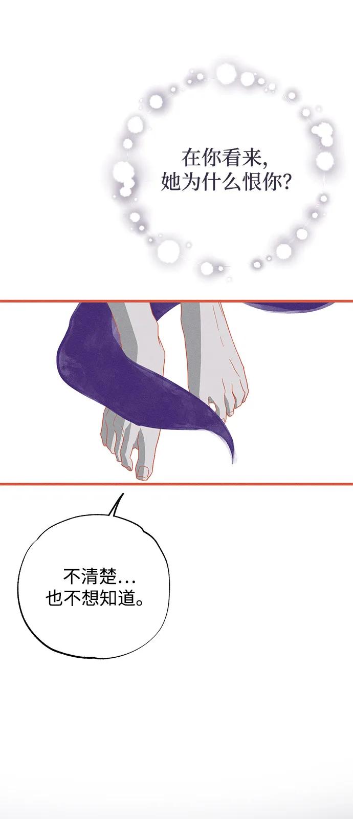 憎恨我的丈夫失憶了 - 第65話(1/2) - 7