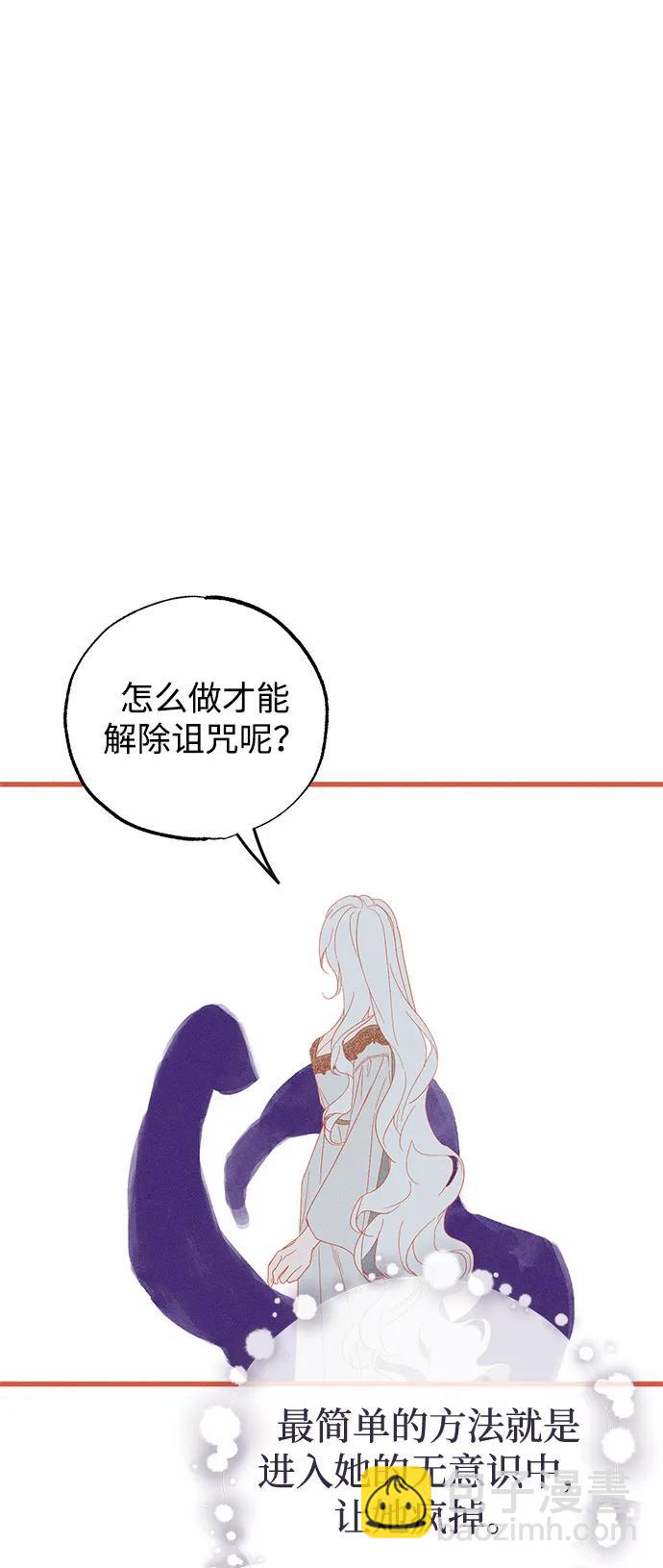 憎恨我的丈夫失憶了 - 第65話(1/2) - 2