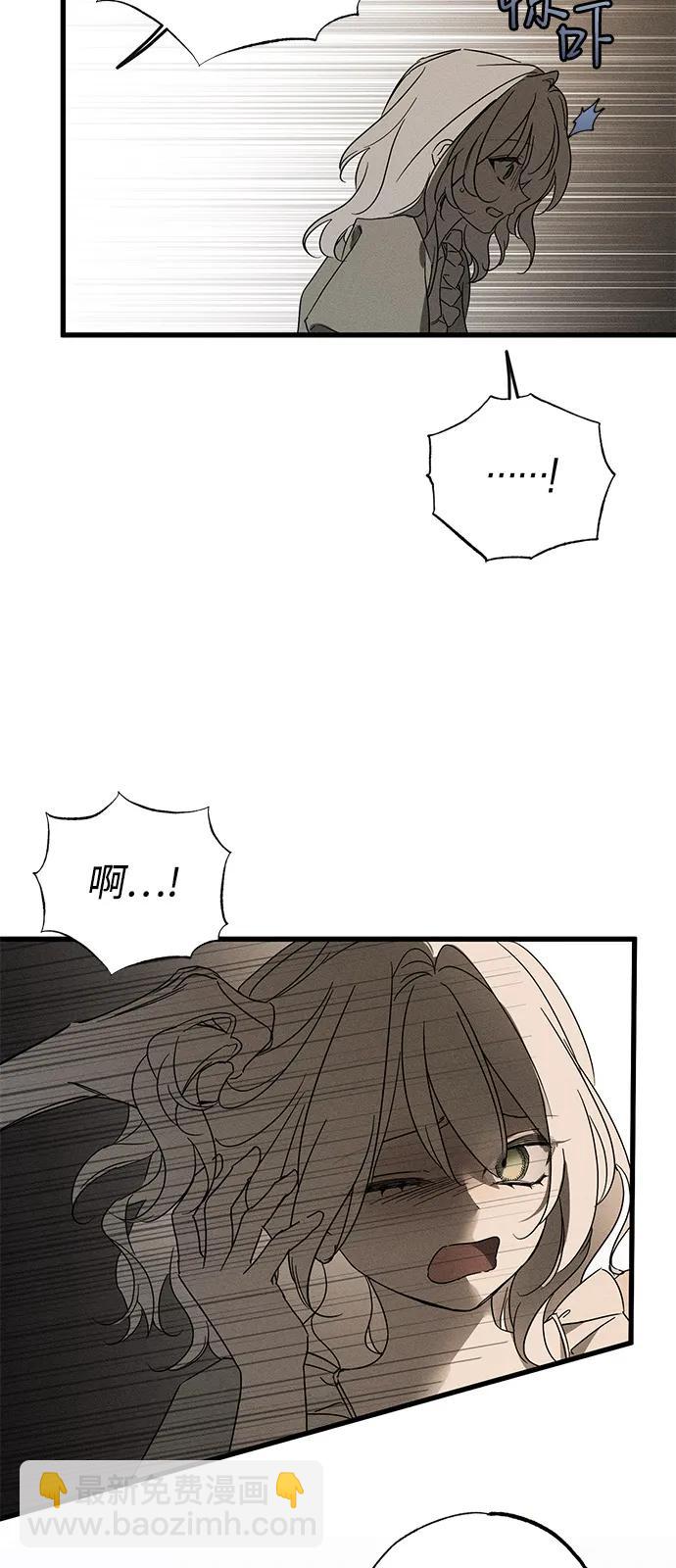 憎恨我的丈夫失憶了 - 第65話(1/2) - 6