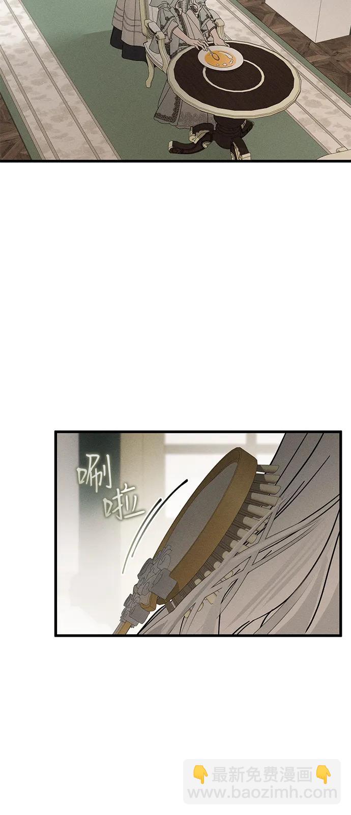 憎恨我的丈夫失憶了 - 第67話(1/2) - 4