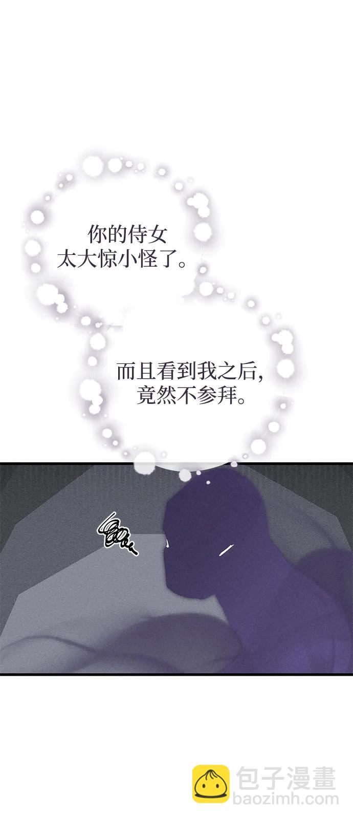 憎恨我的丈夫失憶了 - 第67話(1/2) - 4