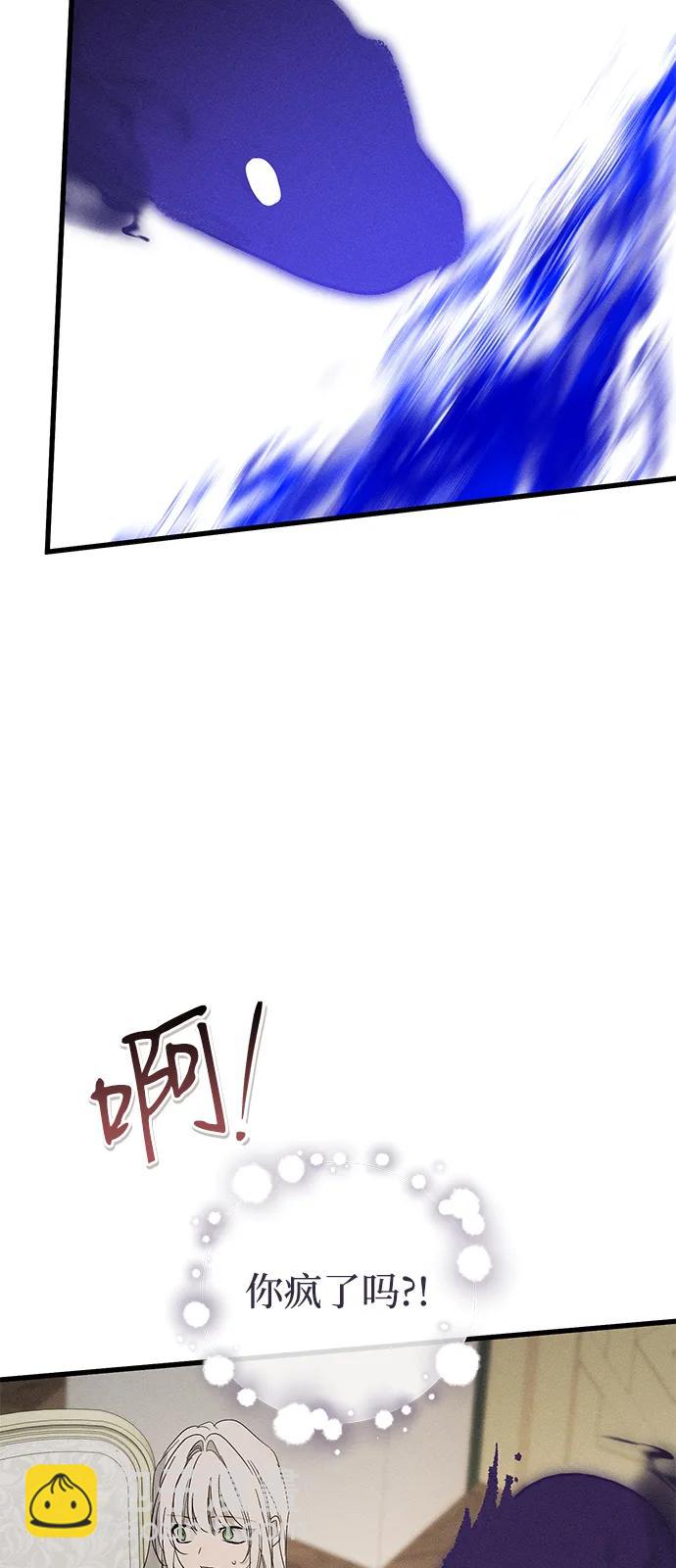 憎恨我的丈夫失憶了 - 第67話(1/2) - 8