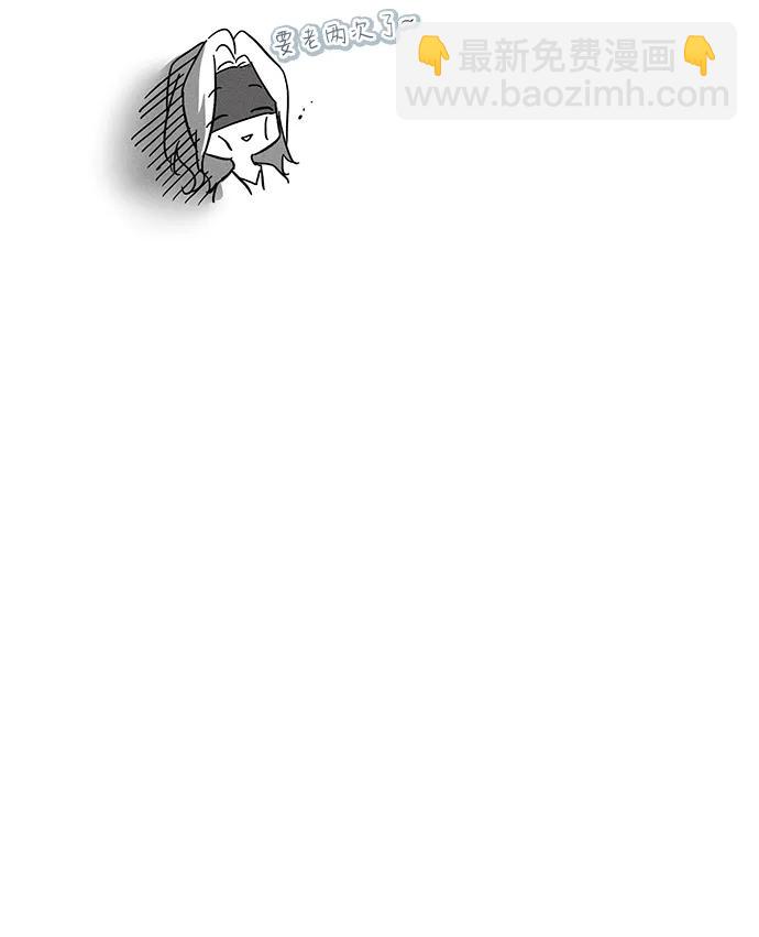 憎恨我的丈夫失憶了 - 第67話(1/2) - 8