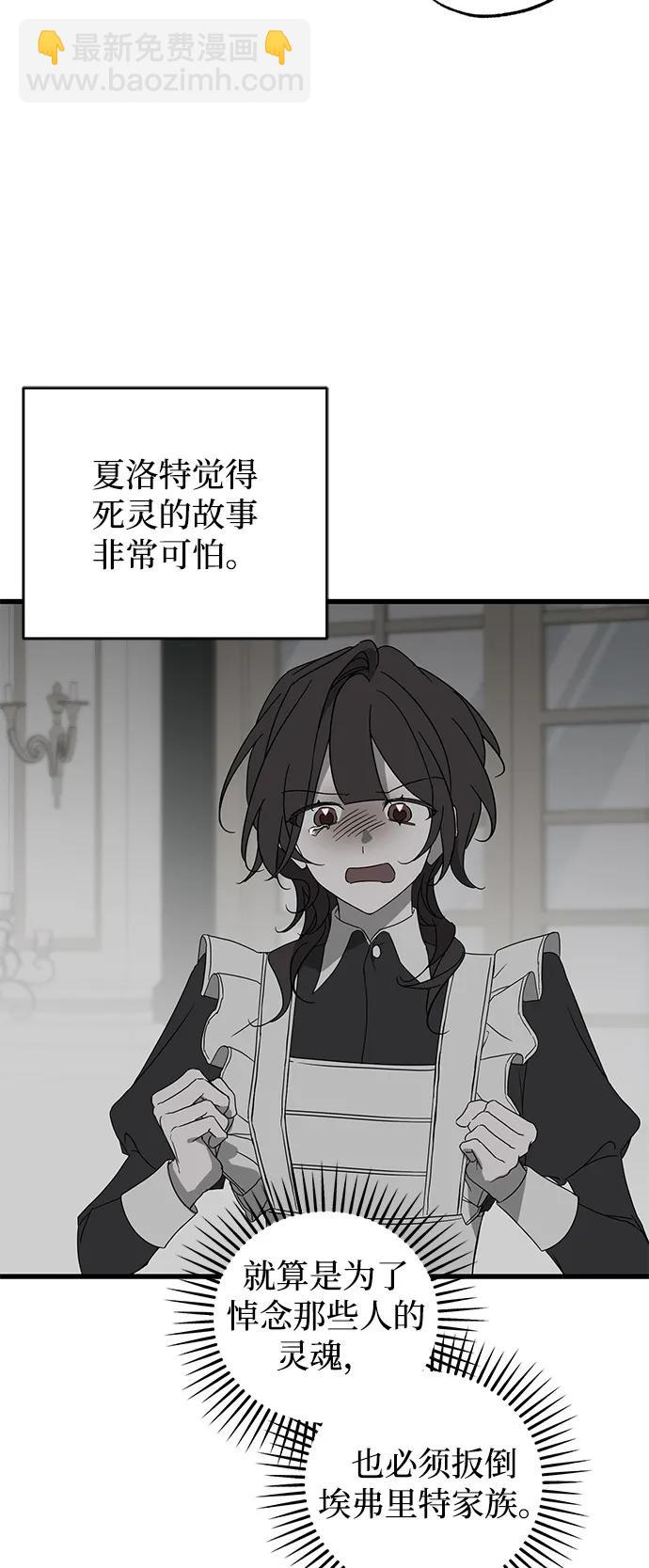 憎恨我的丈夫失憶了 - 第75話(1/2) - 8