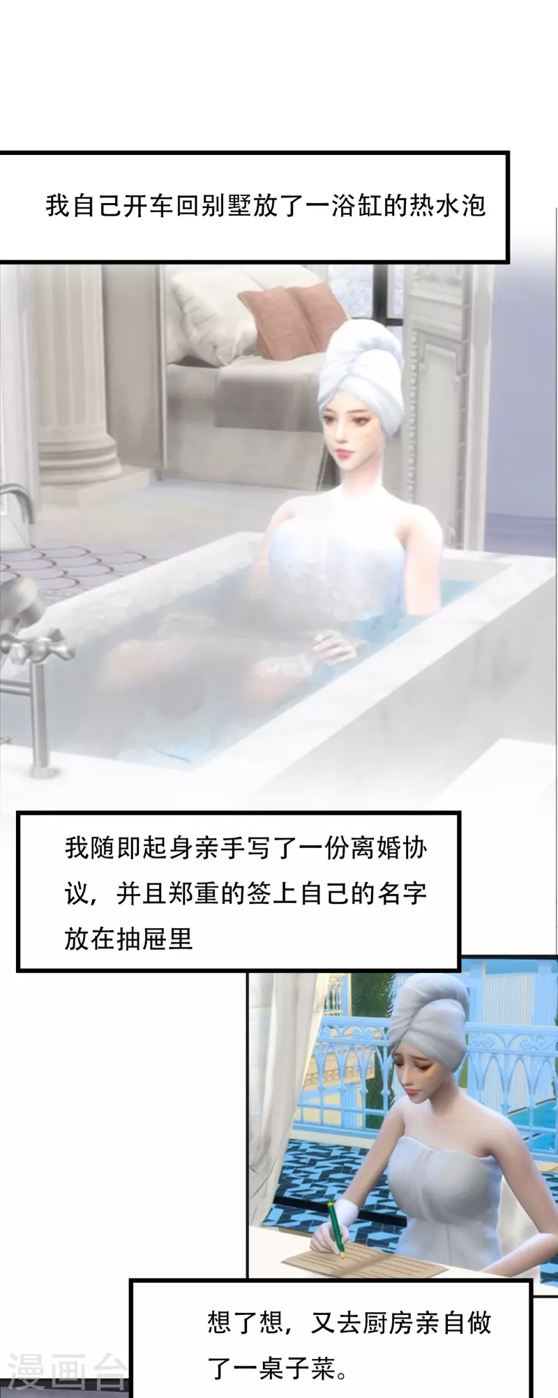 第10话 &ldquo;你究竟想耍什么把戏&rdquo;-第11话