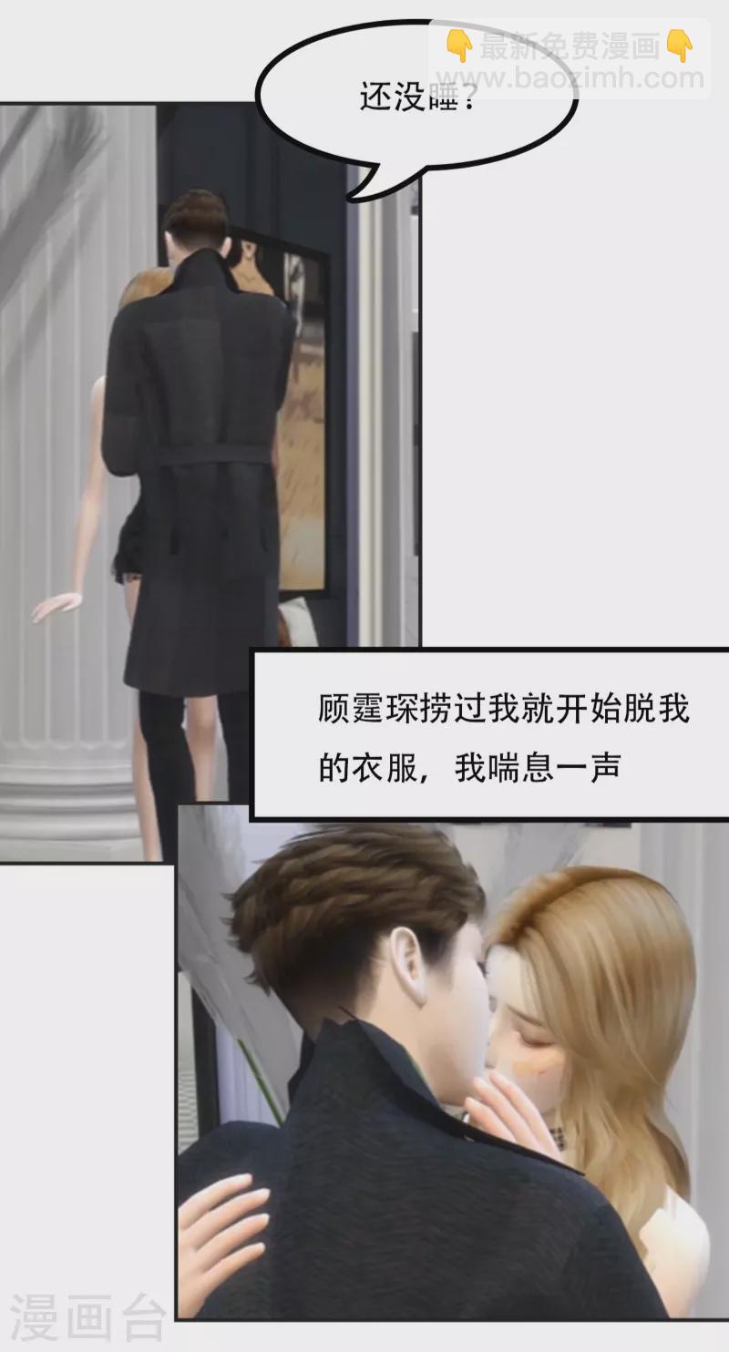 第10话 &ldquo;你究竟想耍什么把戏&rdquo;-第11话