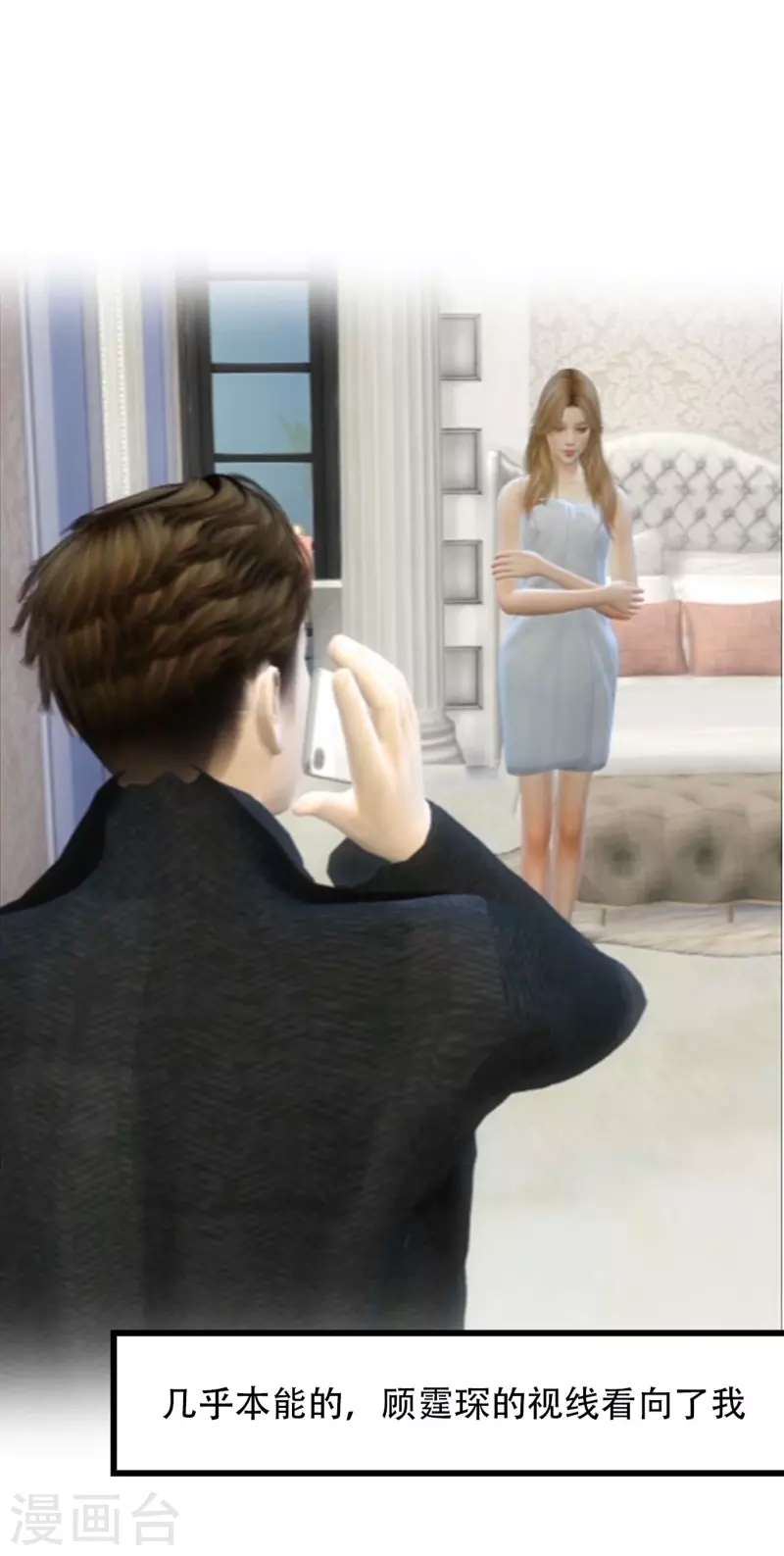 第12话 你信吗？-第13话