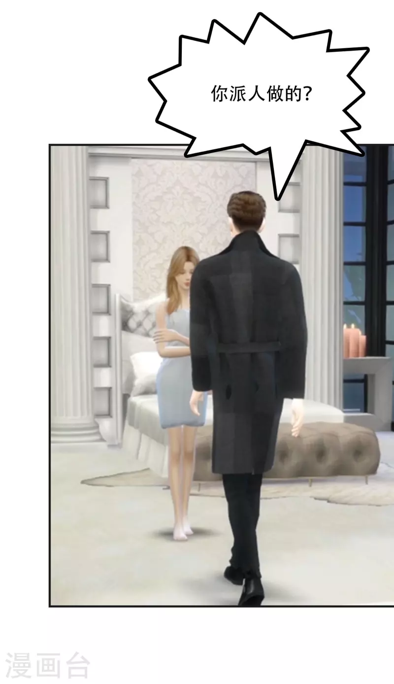 第12话 你信吗？-第13话