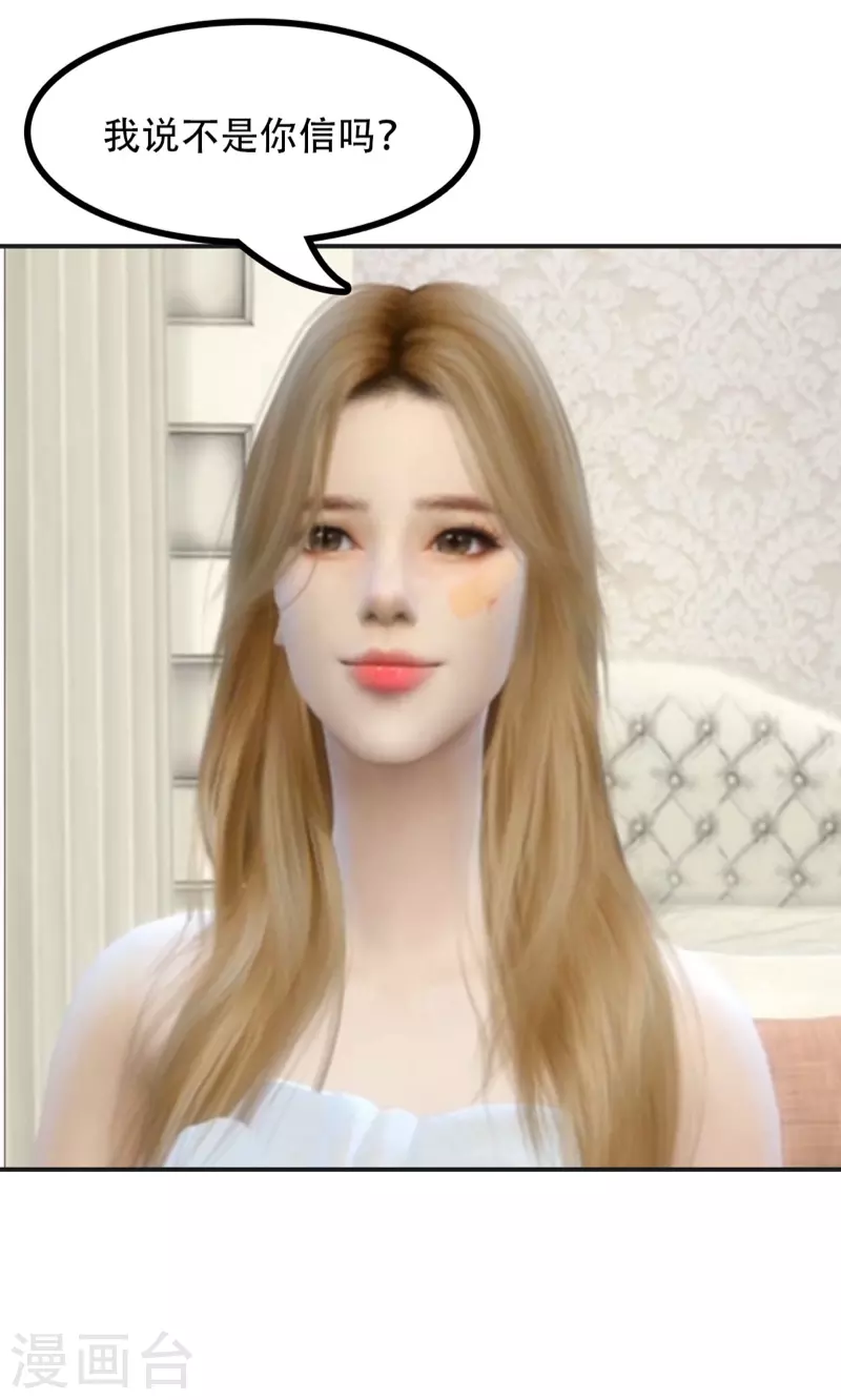 第12话 你信吗？-第13话