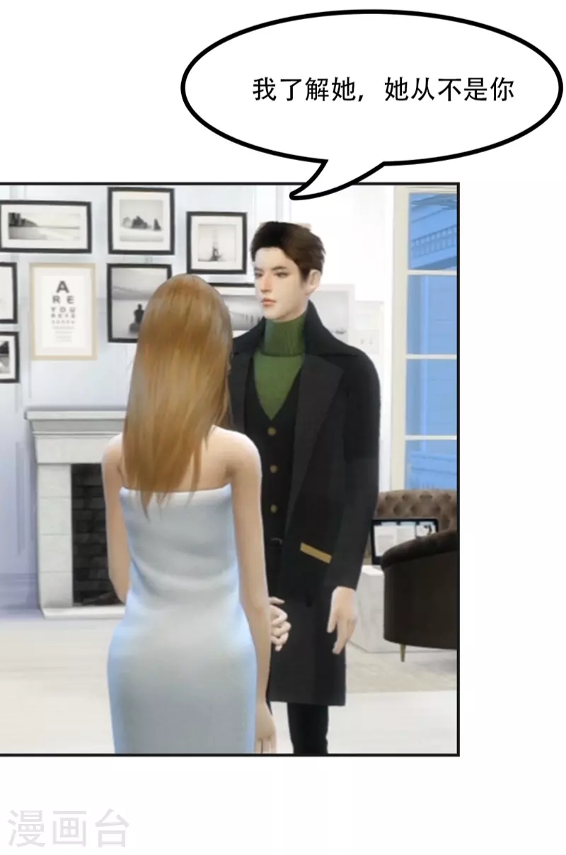 第12话 你信吗？-第13话