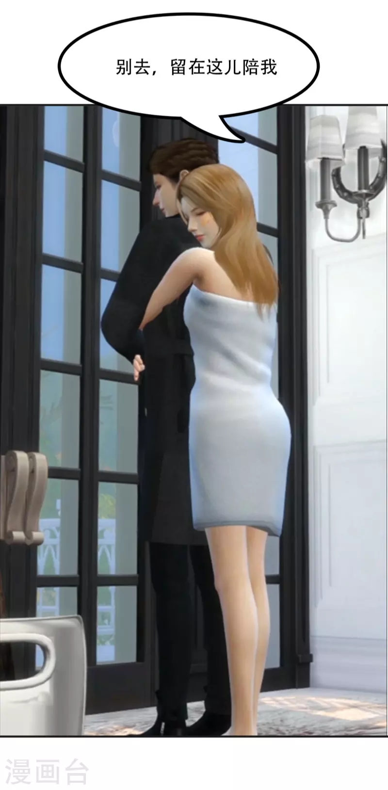 第12话 你信吗？-第13话