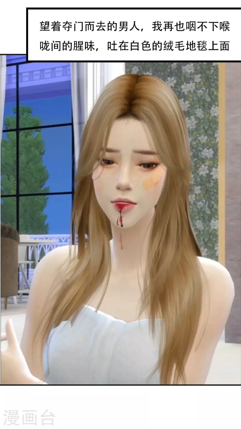 第12话 你信吗？-第13话