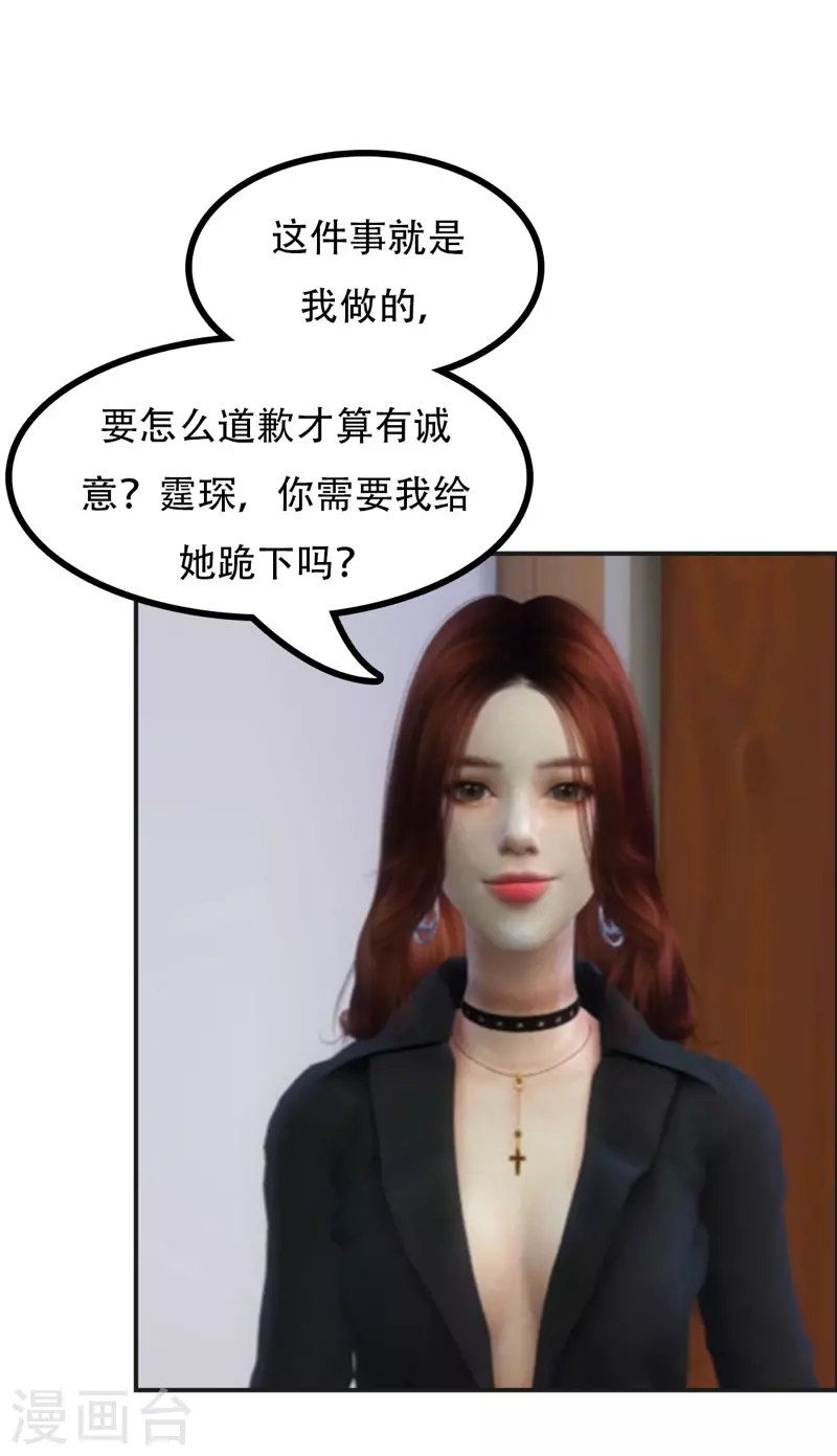 第14话 你更在意谁-第15话