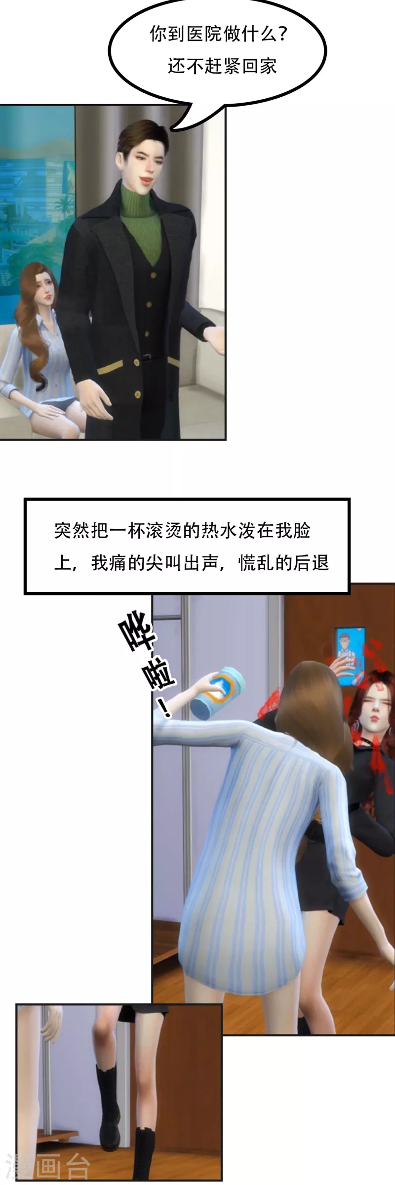 第14话 你更在意谁-第15话