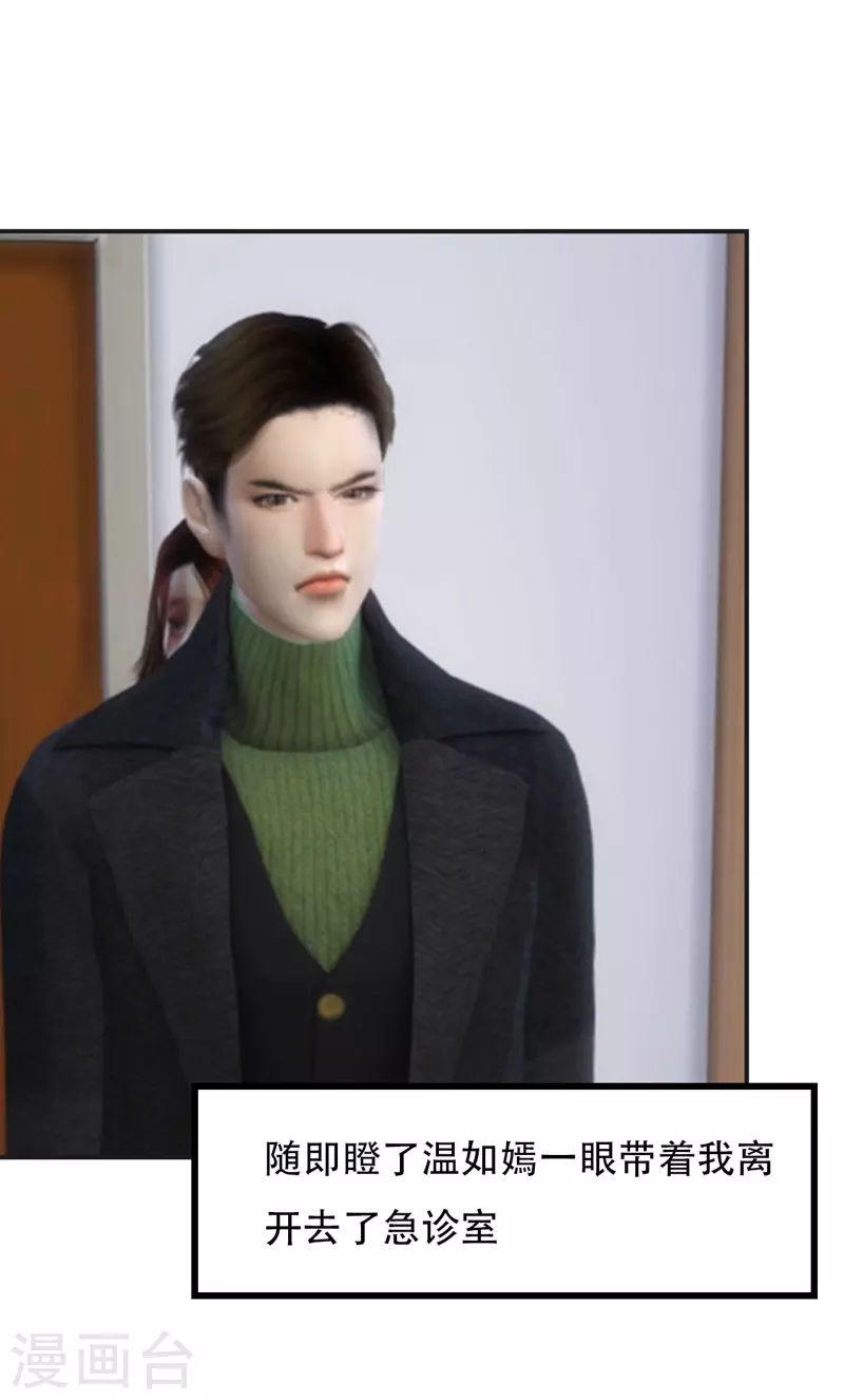 第14话 你更在意谁-第15话