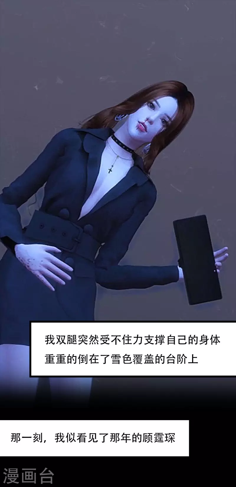 第18话 梦里的他-第19话