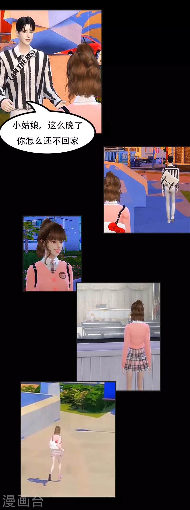 第18话 梦里的他-第19话