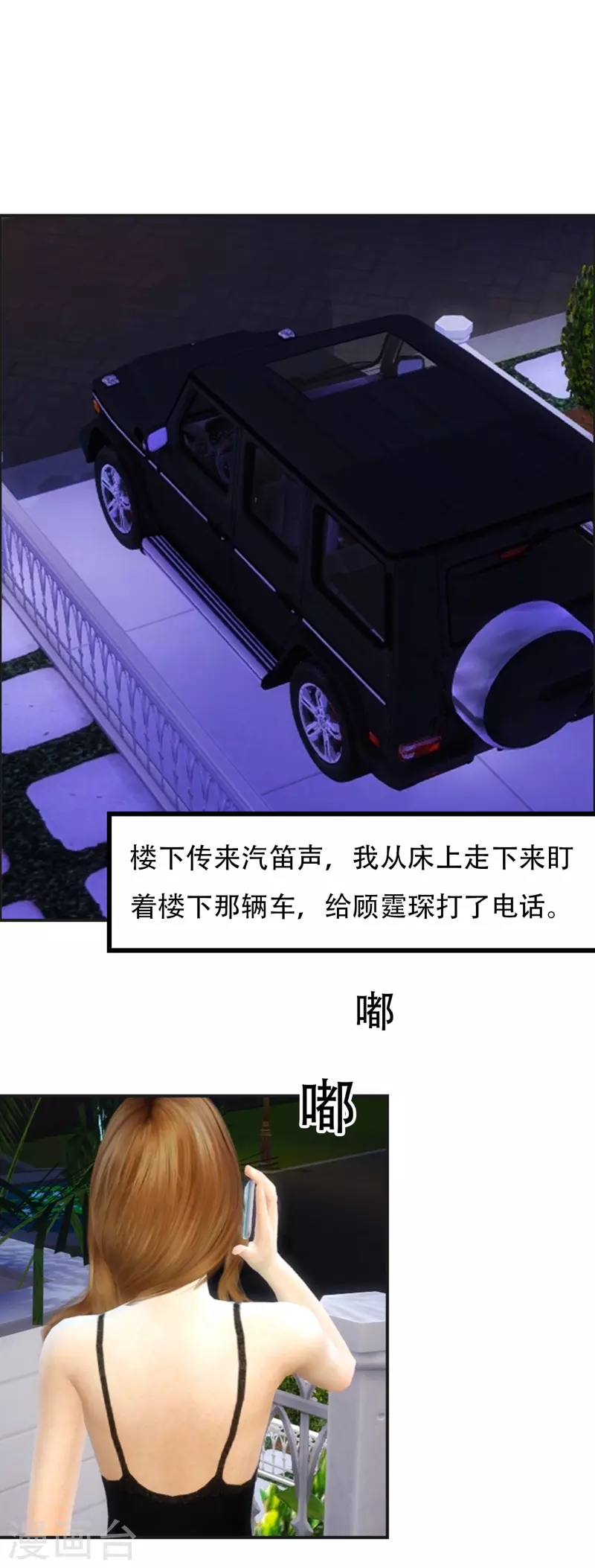 第2话 &ldquo;你能不能&hellip;&hellip;和我谈个恋爱&rdquo;-第3话