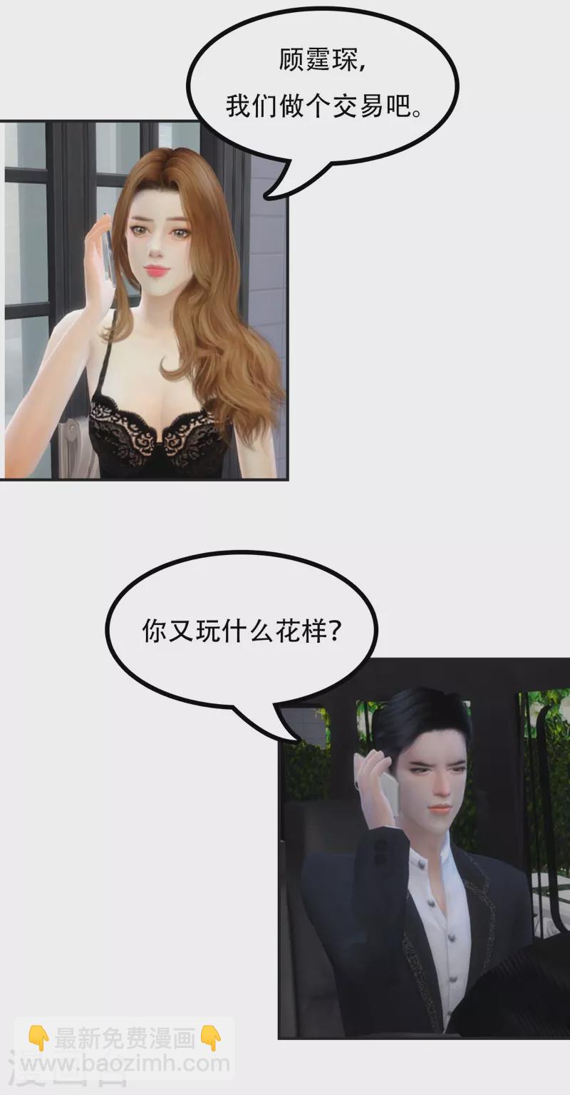 第2话 &ldquo;你能不能&hellip;&hellip;和我谈个恋爱&rdquo;-第3话