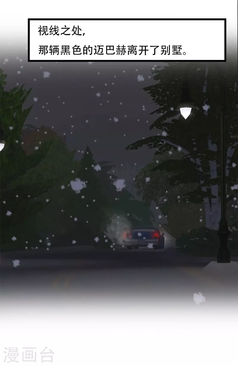 第2话 &ldquo;你能不能&hellip;&hellip;和我谈个恋爱&rdquo;-第3话