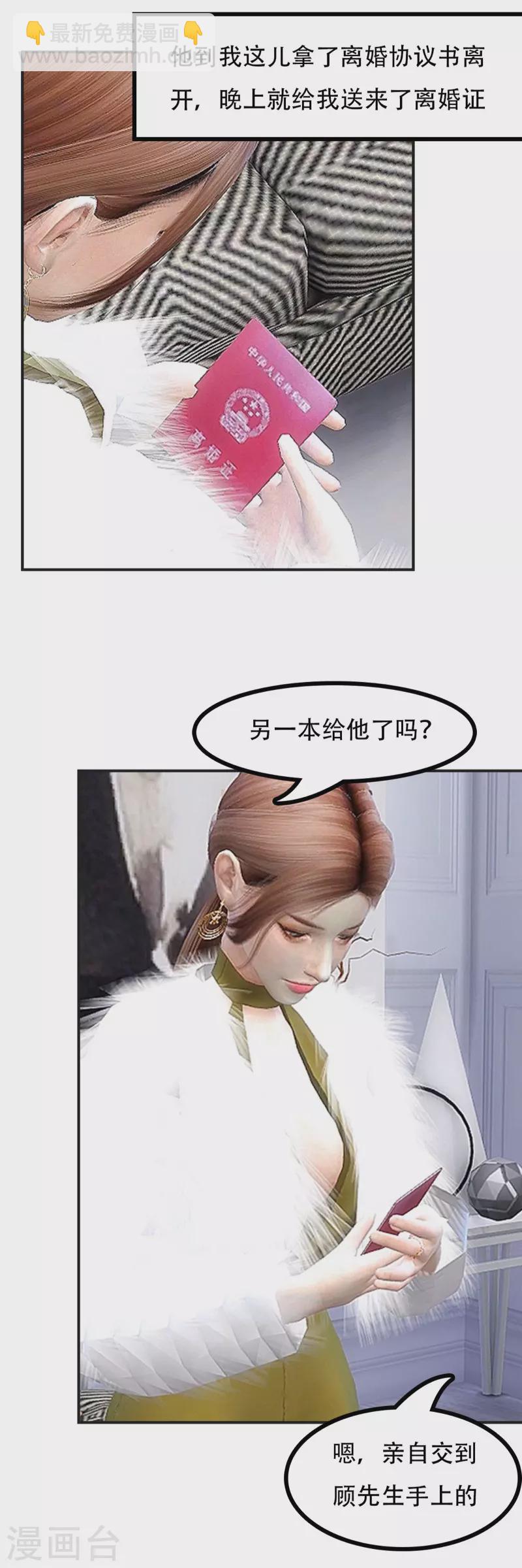 第20话 再无干系-第21话