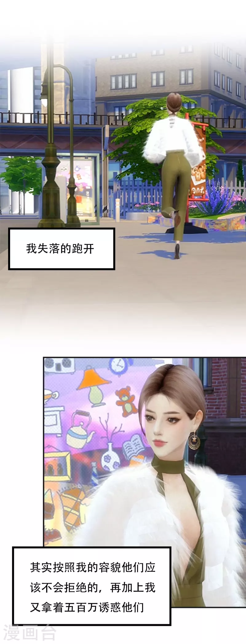 第22话 请和我谈一场恋爱吧-第23话