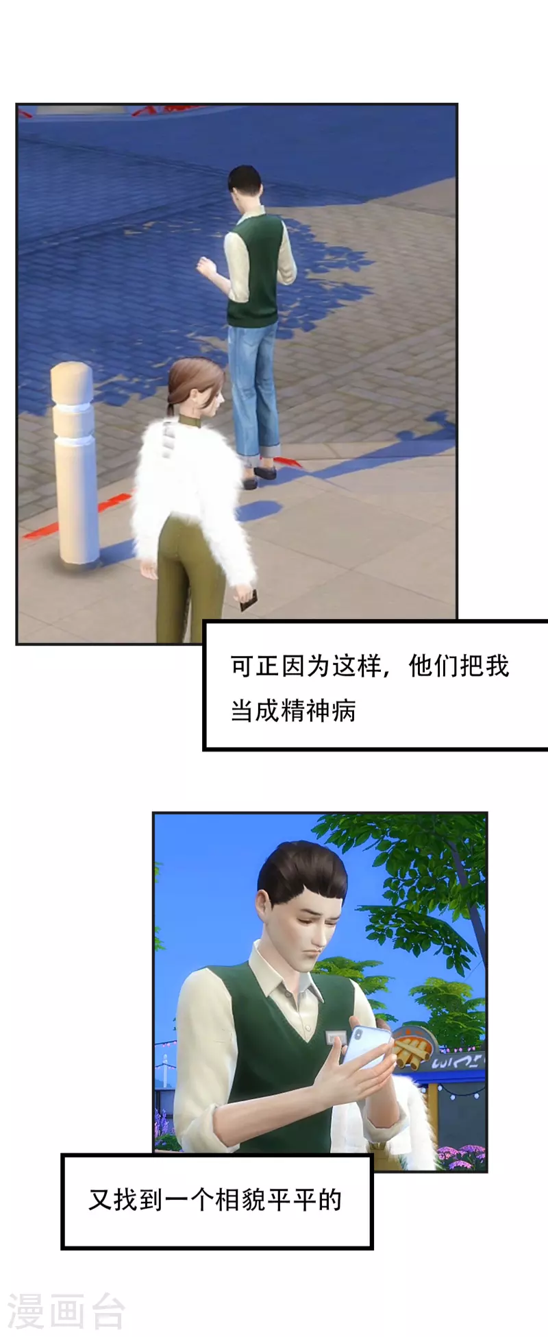 第22话 请和我谈一场恋爱吧-第23话