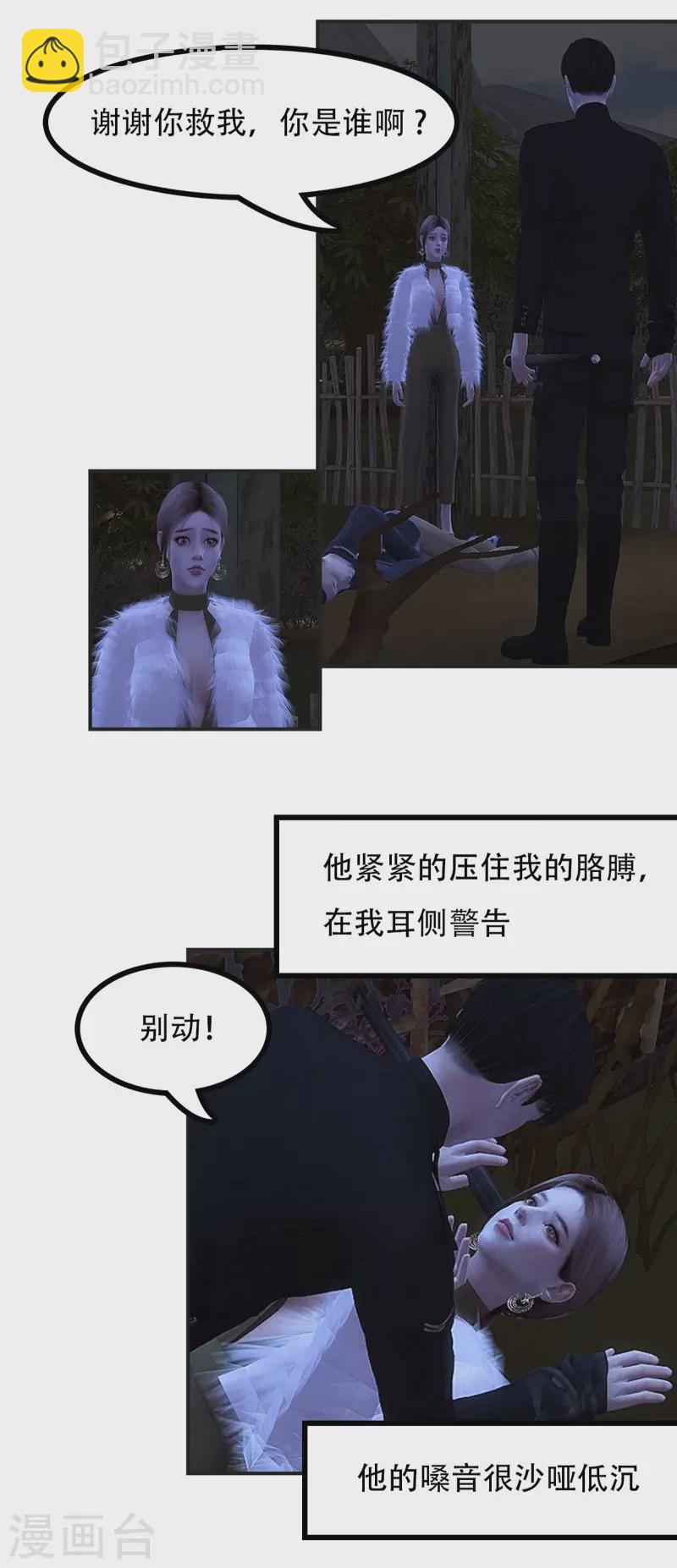 第24话 你的名字-第25话