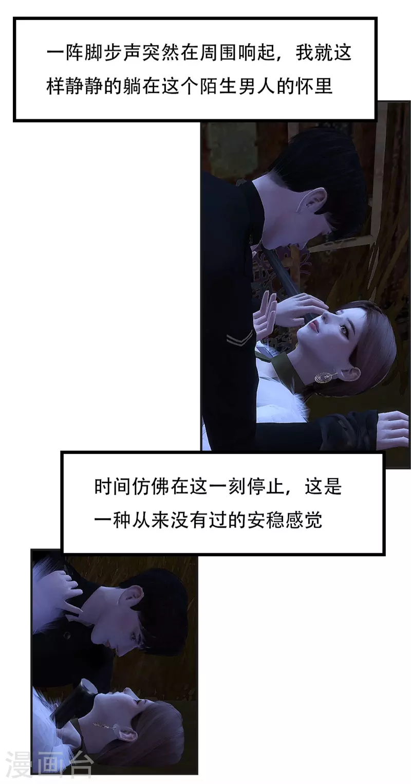 第24话 你的名字-第25话