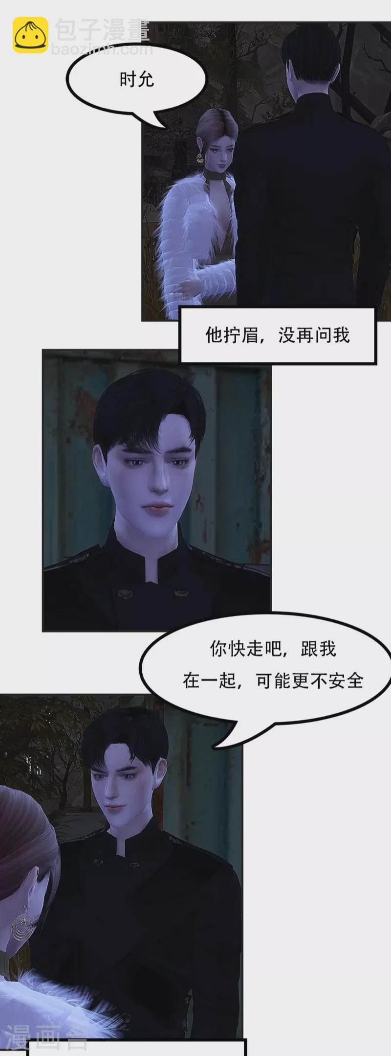 第24话 你的名字-第25话