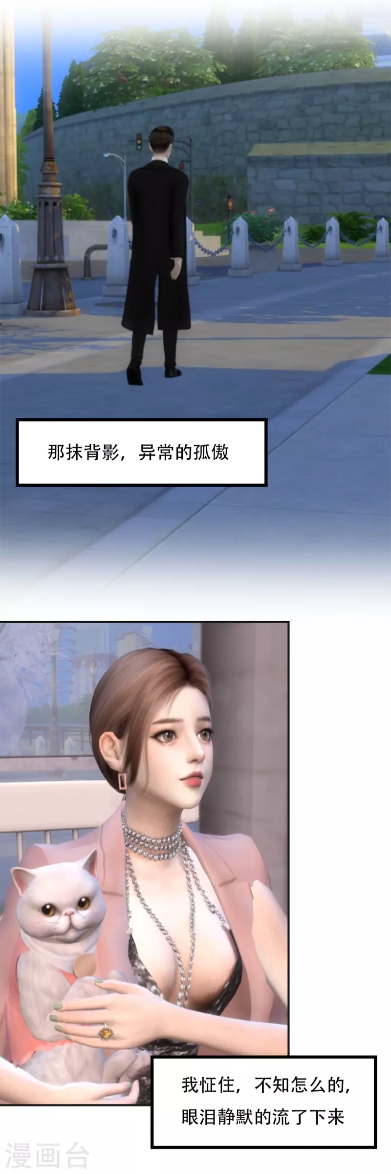 第26话 那个背影-第27话