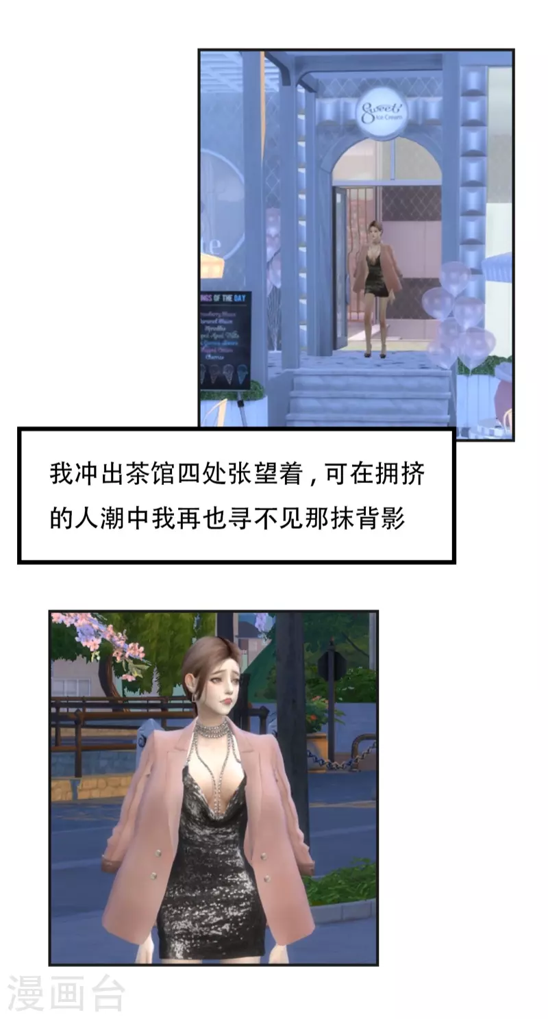 第26话 那个背影-第27话