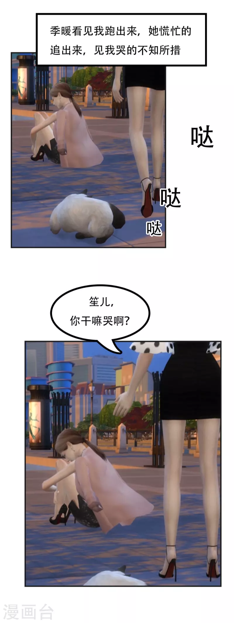 第26话 那个背影-第27话